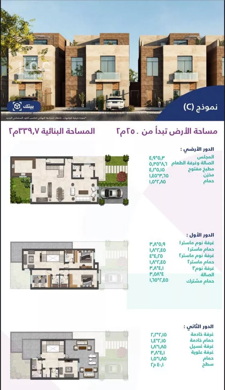فيلا للإيجار في حي النرجس, مدينة الرياض, منطقة الرياض صورة 2