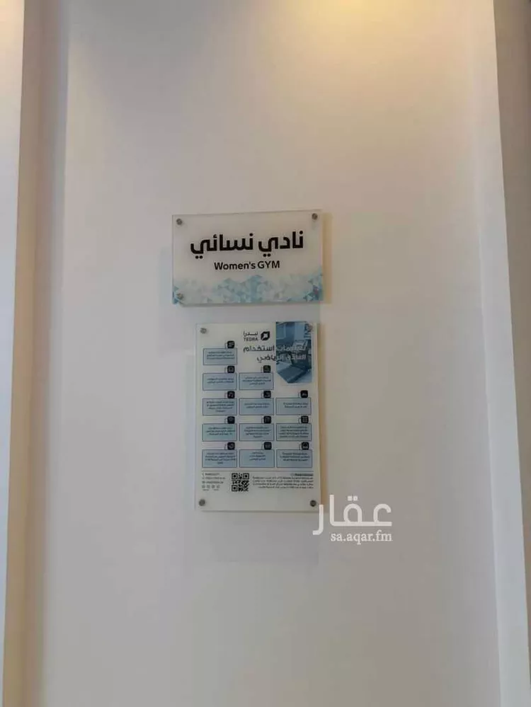 Apartment for Rent in Riyadh Ar Rimal 9
