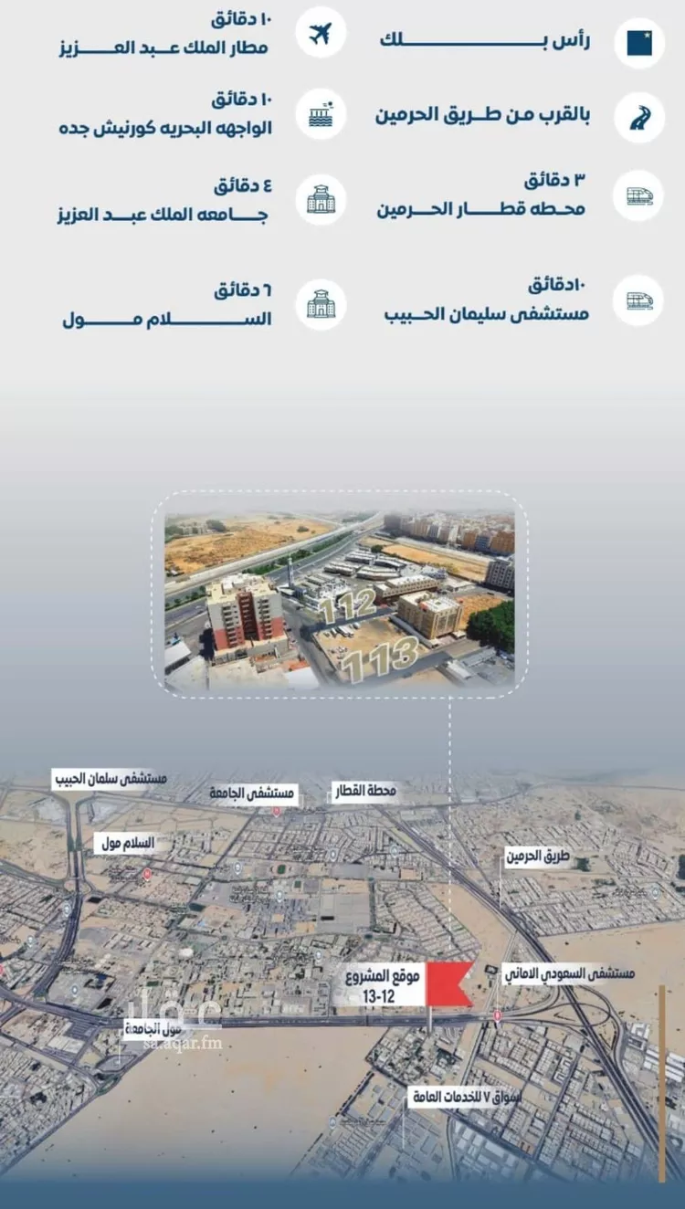 شقة للبيع في شارع ابن الشرف, حي الجامعة, مدينة جدة, منطقة مكة المكرمة صورة 3