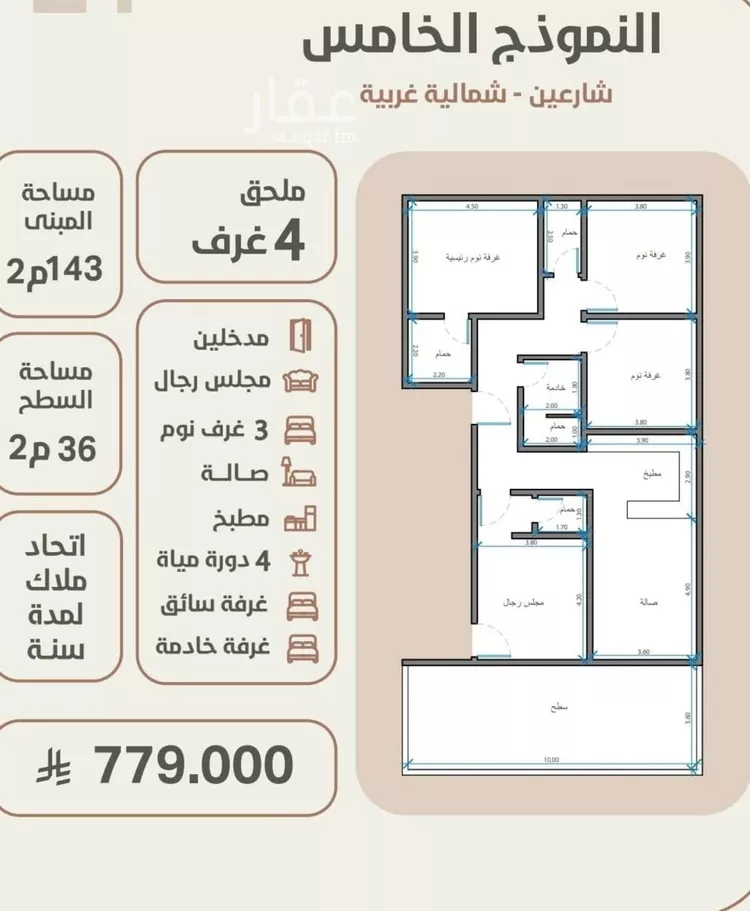 شقة للبيع في شارع احمد محمد السباعي, حي الروضة, مدينة جدة, منطقة مكة المكرمة صورة 5