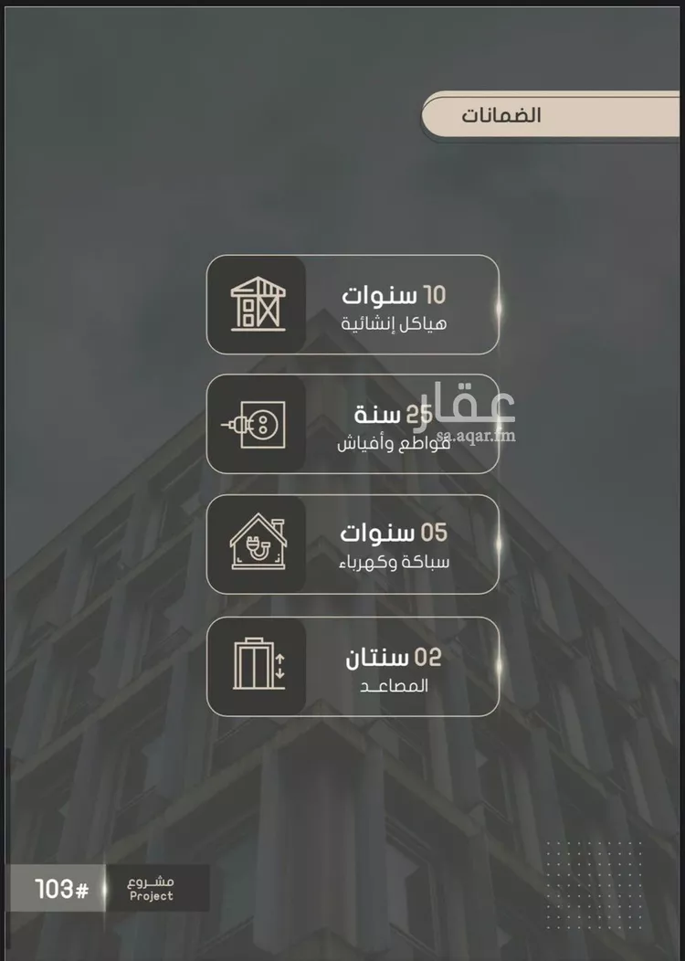 شقة للبيع في شارع إبراهيم بن فتوح العقيلي, حي الصواري, مدينة جدة, منطقة مكة المكرمة صورة 5