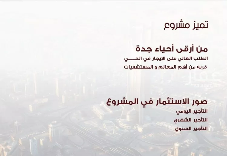 شقة للبيع في شارع ابن الرومي, حي الحمراء, مدينة جدة, منطقة مكة المكرمة صورة 4