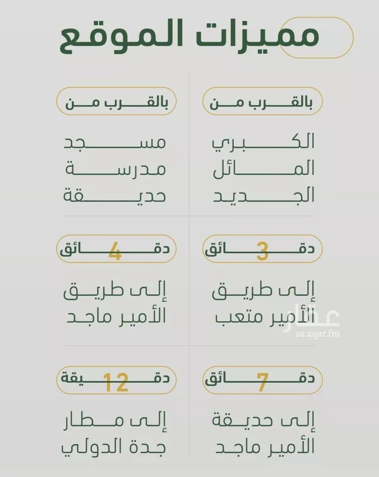 شقة للبيع في شارع ابن هبرة, حي الصفاء, مدينة جدة, منطقة مكة المكرمة صورة 4