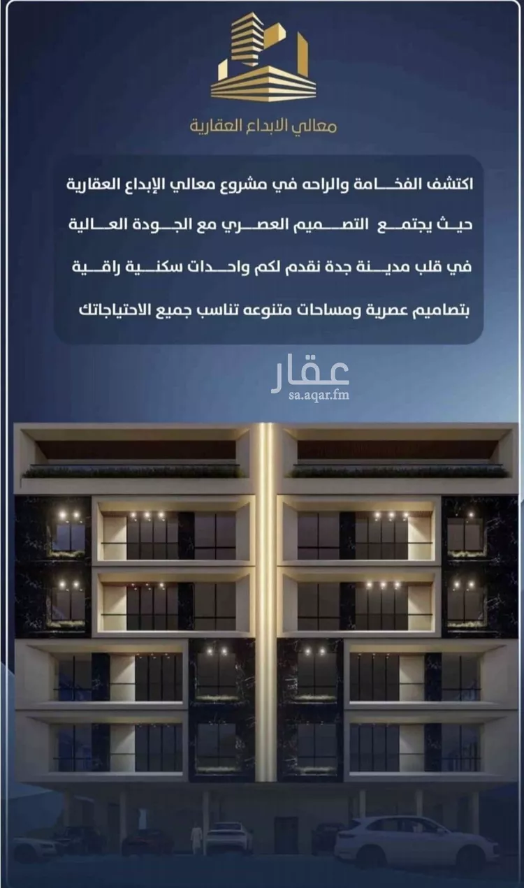 شقة للبيع في شارع احمد الرقيمي, حي النزهة, مدينة جدة, منطقة مكة المكرمة صورة 3