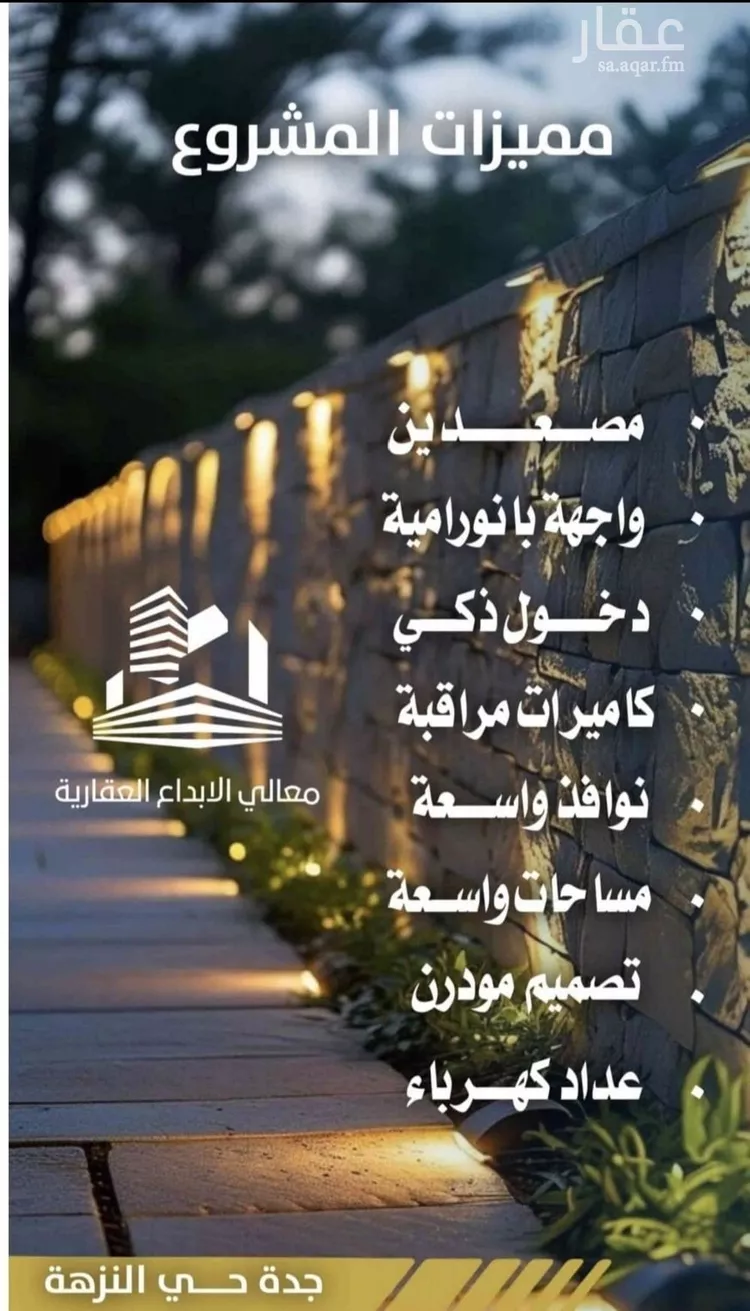 شقة للبيع في شارع احمد الرقيمي, حي النزهة, مدينة جدة, منطقة مكة المكرمة صورة 3