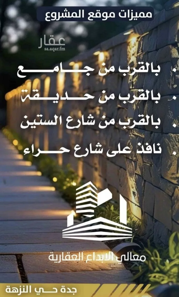 شقة للبيع في شارع احمد الرقيمي, حي النزهة, مدينة جدة, منطقة مكة المكرمة صورة 5