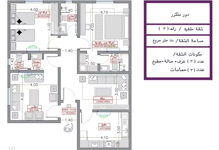 شقة للبيع في شارع مواكب النصر, حي السلامة, مدينة جدة, منطقة مكة المكرمة صورة 2