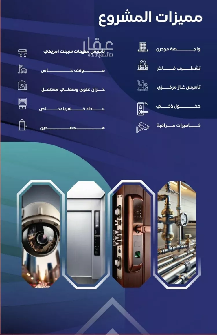 شقة للبيع في شارع مواكب النصر, حي السلامة, مدينة جدة, منطقة مكة المكرمة صورة 4