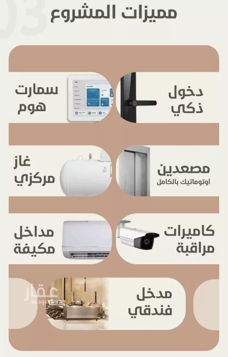 شقة للبيع في شارع احمد محمد السباعي, حي الروضة, مدينة جدة, منطقة مكة المكرمة صورة 4