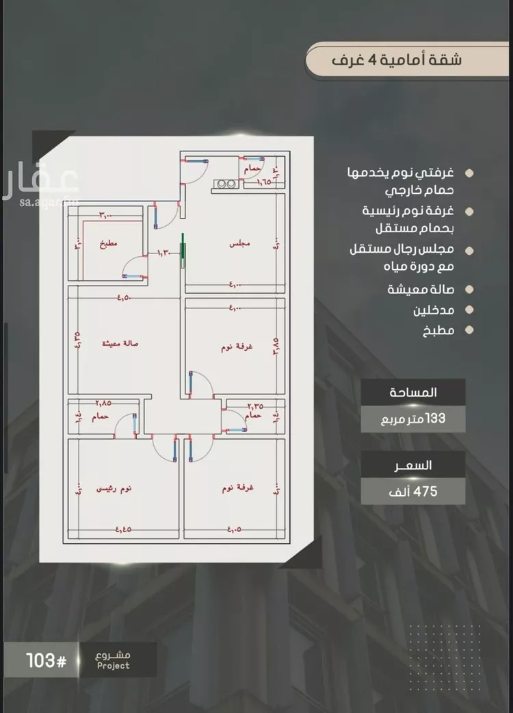 شقة للبيع في شارع إبراهيم بن فتوح العقيلي, حي الصواري, مدينة جدة, منطقة مكة المكرمة