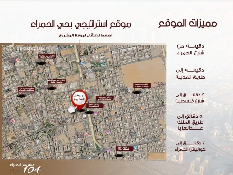 شقة للبيع في شارع ابن الرومي, حي الحمراء, مدينة جدة, منطقة مكة المكرمة صورة 5