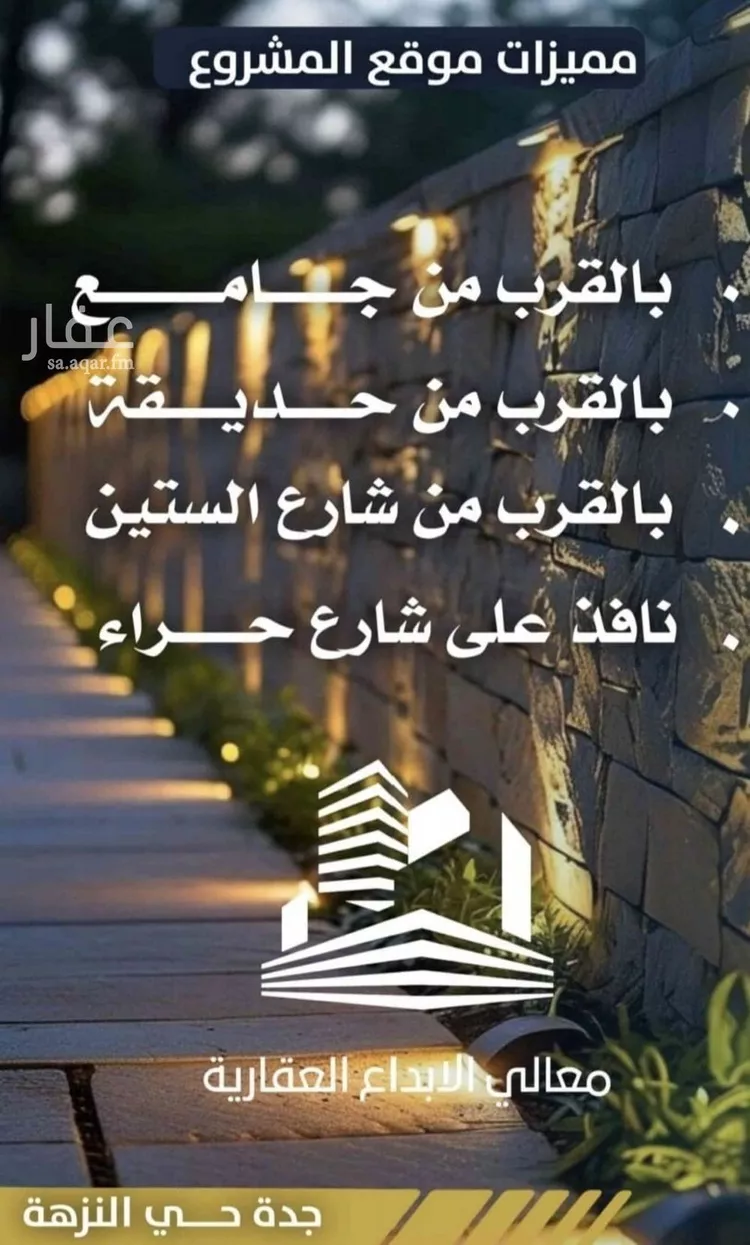 شقة للبيع في شارع احمد الرقيمي, حي النزهة, مدينة جدة, منطقة مكة المكرمة صورة 4