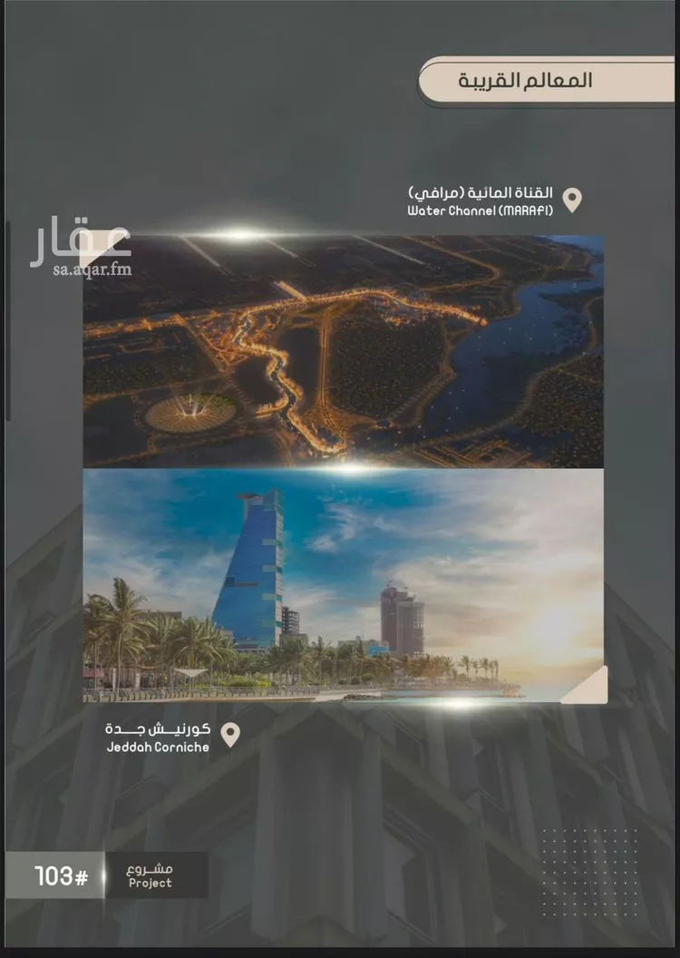 شقة للبيع في شارع إبراهيم بن فتوح العقيلي, حي الصواري, مدينة جدة, منطقة مكة المكرمة صورة 4