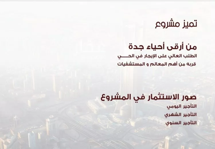 شقة للبيع في شارع ابن الرومي, حي الحمراء, مدينة جدة, منطقة مكة المكرمة صورة 2