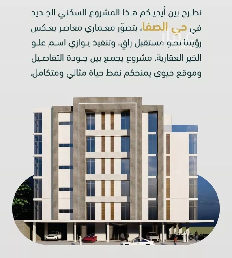 شقة للبيع في شارع ابن هبرة, حي الصفاء, مدينة جدة, منطقة مكة المكرمة صورة 3