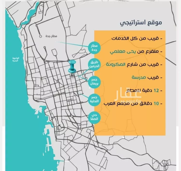 شقة للبيع في شارع عاصم ابن قيس, حي الربوة, مدينة جدة, منطقة مكة المكرمة صورة 3