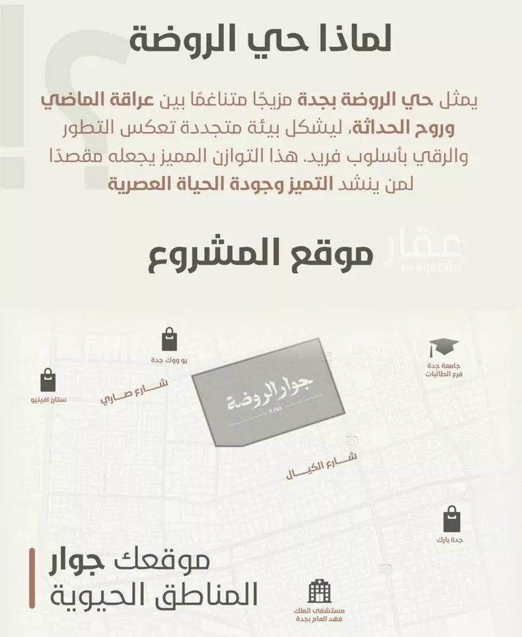 شقة للبيع في شارع ابو القاسم التنوخي, حي الروضة, مدينة جدة, منطقة مكة المكرمة صورة 3