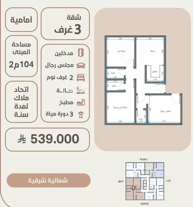 شقة للبيع في شارع ابو القاسم التنوخي, حي الروضة, مدينة جدة, منطقة مكة المكرمة صورة 5