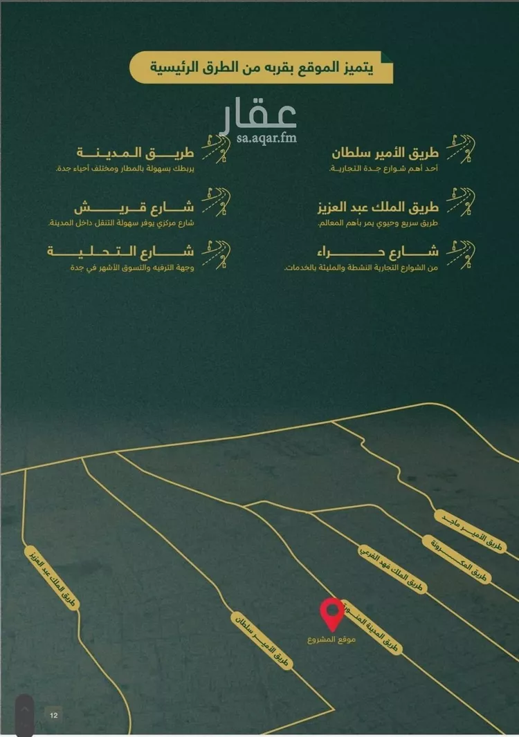 شقة للبيع في شارع احمد باعشن, حي السلامة, مدينة جدة, منطقة مكة المكرمة صورة 2