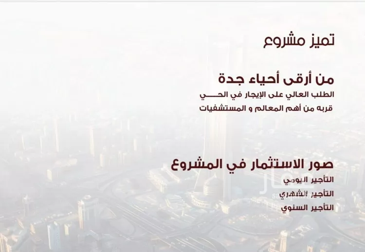 شقة للبيع في شارع ابن الرومي, حي الحمراء, مدينة جدة, منطقة مكة المكرمة صورة 4