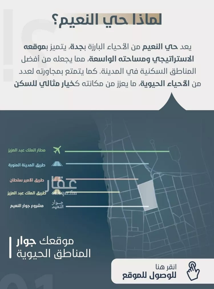 شقة للبيع في شارع ابو مصعب الاسدي, حي النعيم, مدينة جدة, منطقة مكة المكرمة صورة 3