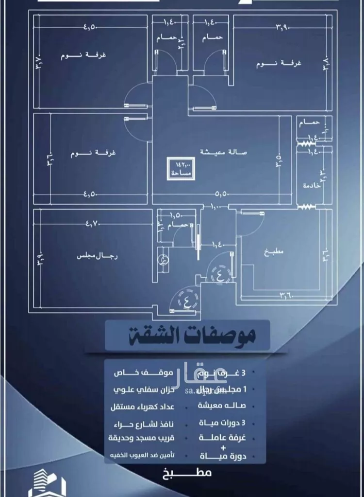 شقة للبيع في شارع احمد الرقيمي, حي النزهة, مدينة جدة, منطقة مكة المكرمة صورة 2