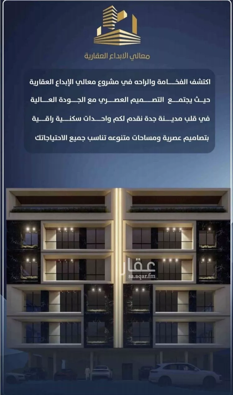 شقة للبيع في شارع احمد الرقيمي, حي النزهة, مدينة جدة, منطقة مكة المكرمة صورة 3