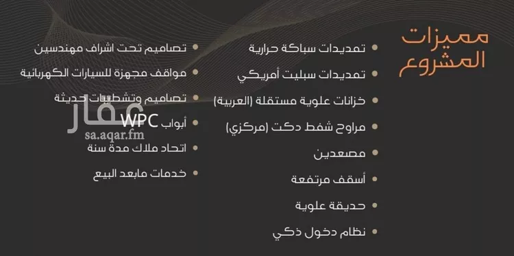 شقة للبيع في شارع عبدالرحمن الجرادي, حي النزهة, مدينة جدة, منطقة مكة المكرمة صورة 3