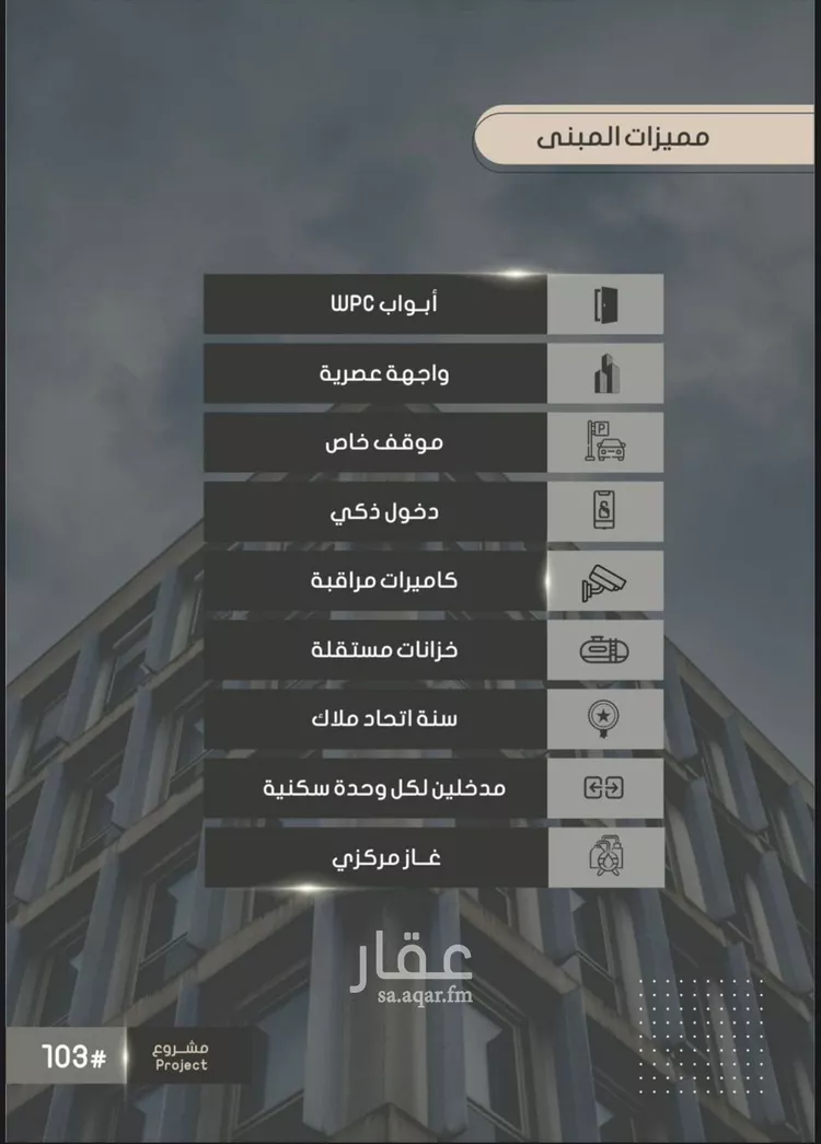 شقة للبيع في شارع إبراهيم بن فتوح العقيلي, حي الصواري, مدينة جدة, منطقة مكة المكرمة صورة 2