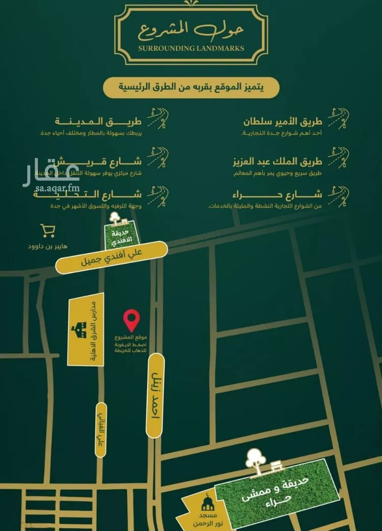 شقة للبيع في شارع احمد زينل, حي السلامة, مدينة جدة, منطقة مكة المكرمة صورة 5