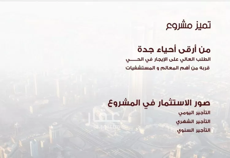 شقة للبيع في شارع ابن الرومي, حي الحمراء, مدينة جدة, منطقة مكة المكرمة صورة 3
