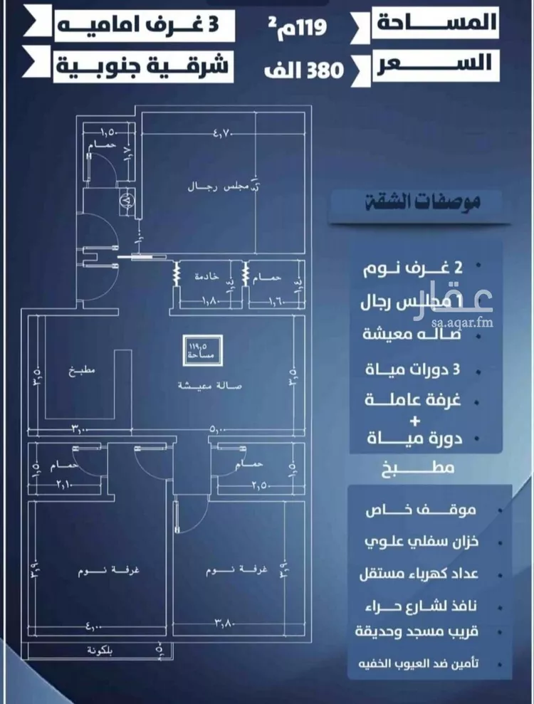 شقة للبيع في شارع احمد الرقيمي, حي النزهة, مدينة جدة, منطقة مكة المكرمة