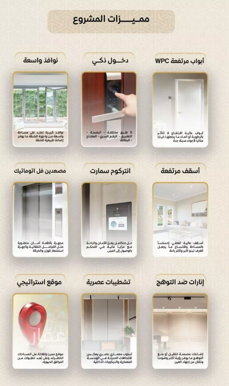 شقة للبيع في شارع عمر بن الحاجب, حي الريان, مدينة جدة, منطقة مكة المكرمة صورة 4