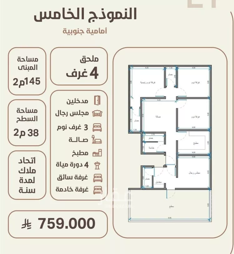 شقة للبيع في شارع ابو القاسم التنوخي, حي الروضة, مدينة جدة, منطقة مكة المكرمة