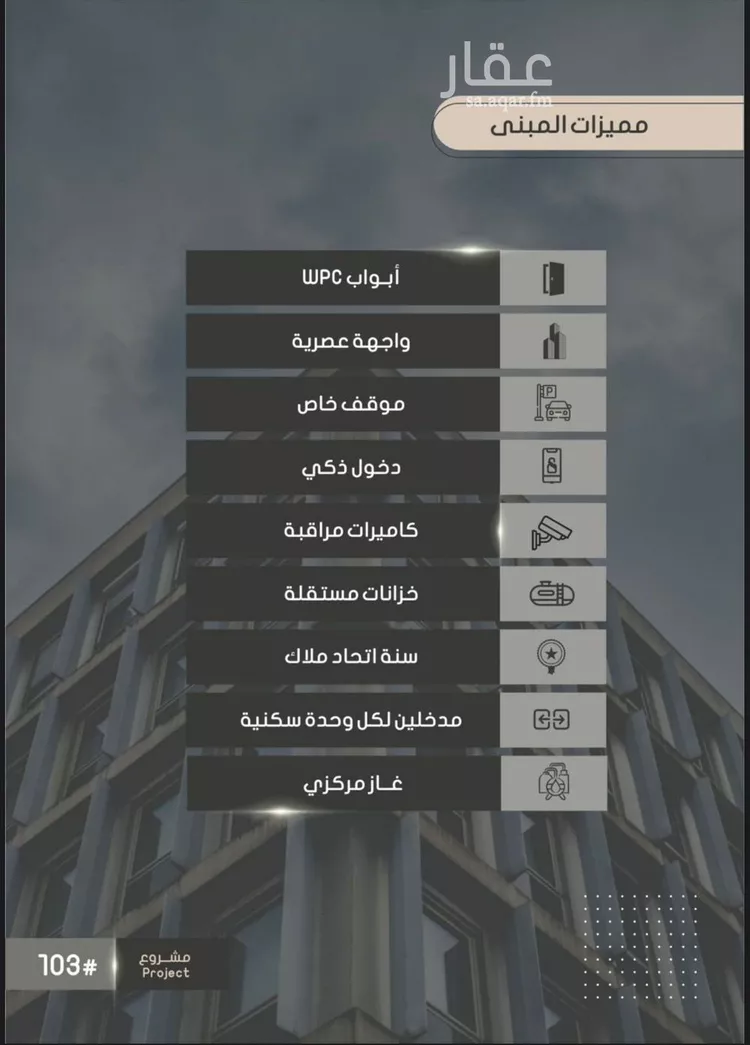 شقة للبيع في شارع إبراهيم بن فتوح العقيلي, حي الصواري, مدينة جدة, منطقة مكة المكرمة صورة 2