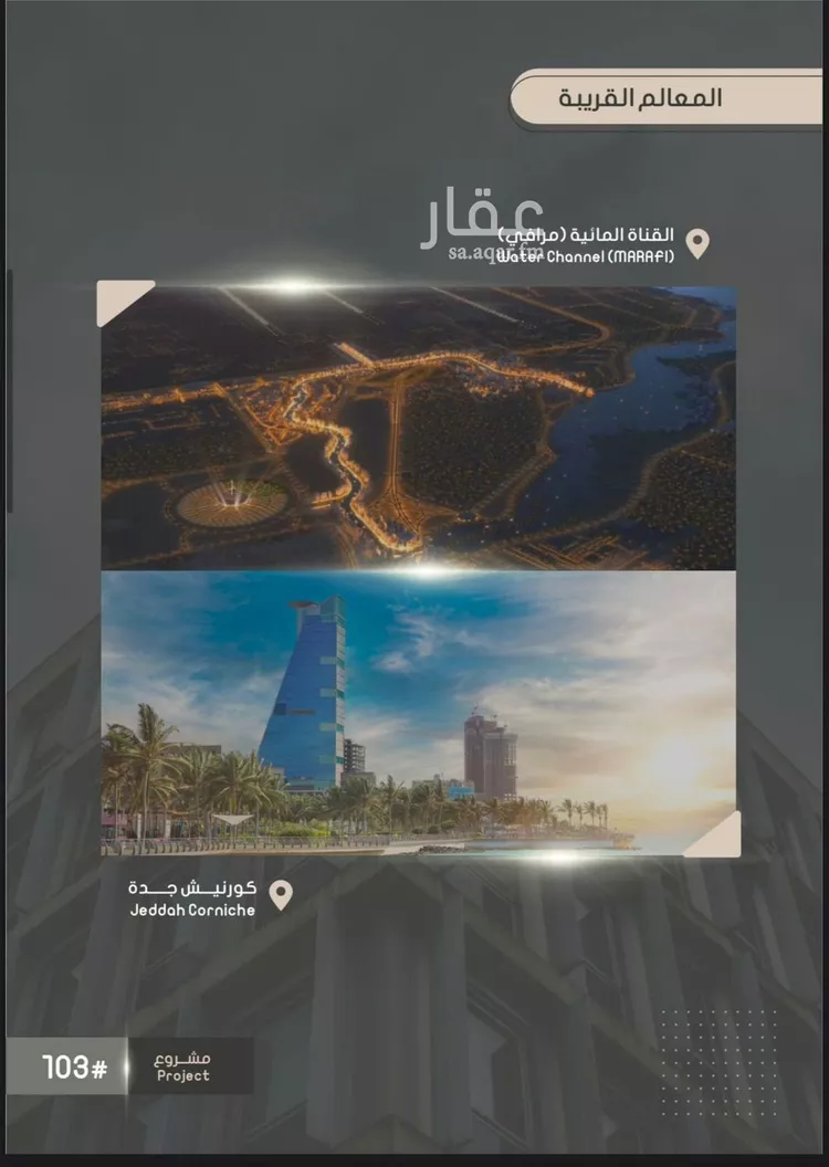 شقة للبيع في شارع إبراهيم بن فتوح العقيلي, حي الصواري, مدينة جدة, منطقة مكة المكرمة صورة 4