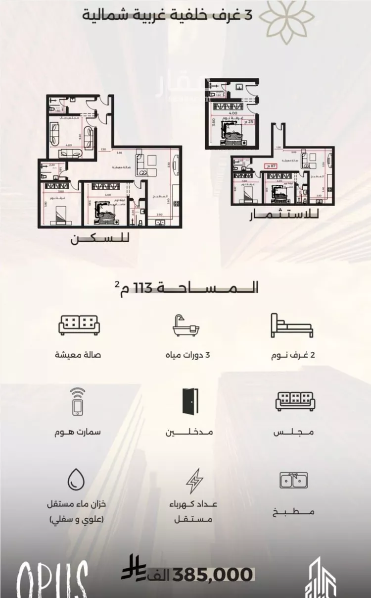 شقة للبيع في شارع الاسود, حي الثغر, مدينة جدة, منطقة مكة المكرمة صورة 2