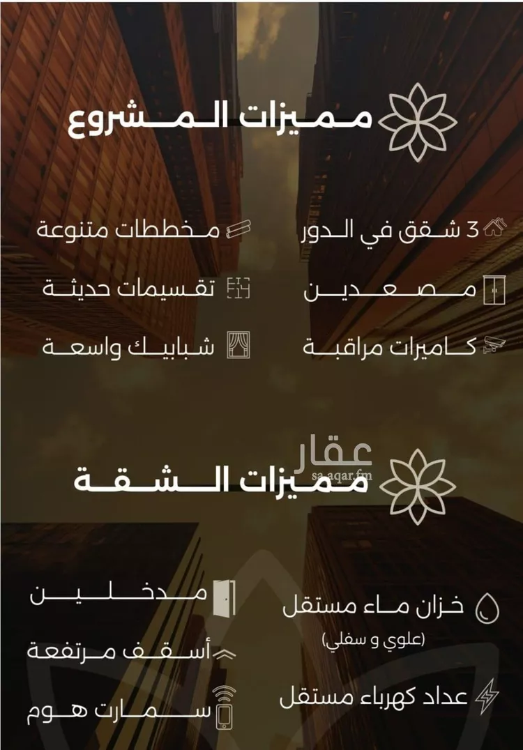 شقة للبيع في شارع احمد بن طلحه, حي الصفاء, مدينة جدة, منطقة مكة المكرمة صورة 2