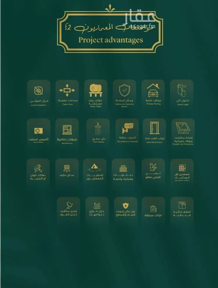 شقة للبيع في شارع احمد باعشن, حي السلامة, مدينة جدة, منطقة مكة المكرمة صورة 3