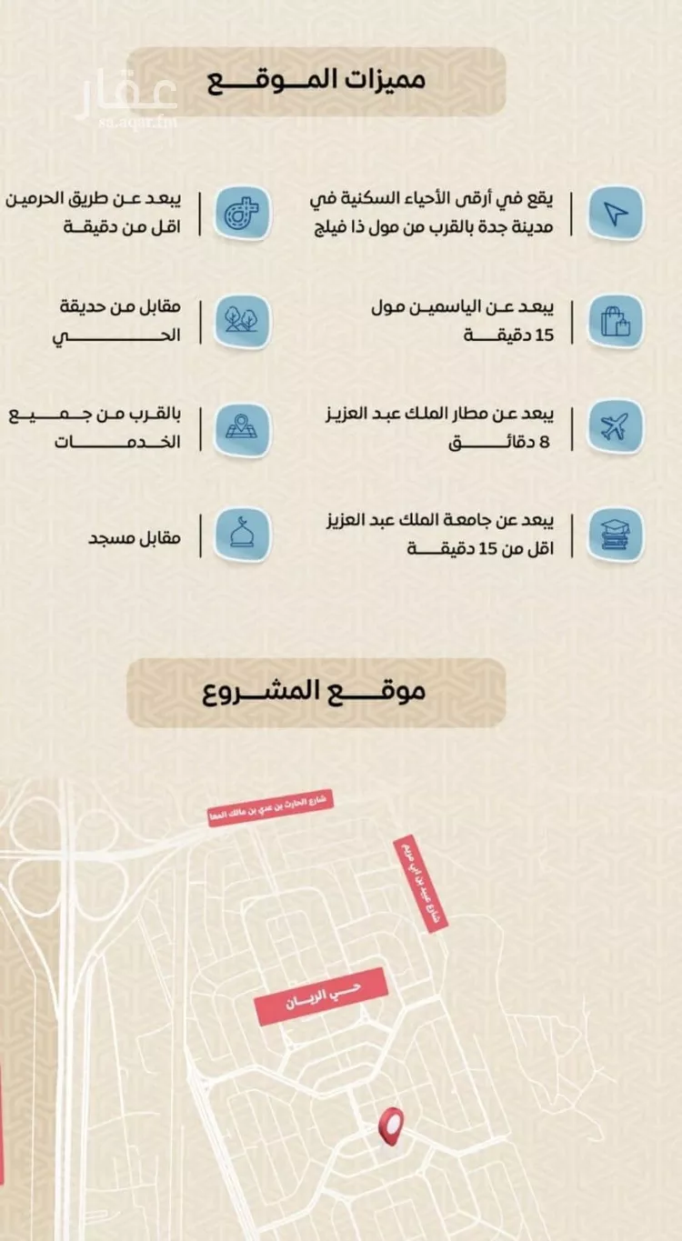 شقة للبيع في شارع عمر بن الحاجب, حي الريان, مدينة جدة, منطقة مكة المكرمة صورة 3