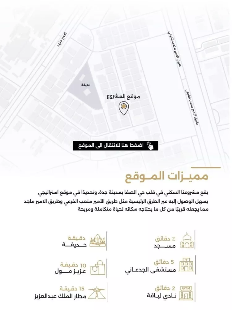 شقة للبيع في شارع الناصر بن الأحمر, حي الصفاء, مدينة جدة, منطقة مكة المكرمة صورة 3