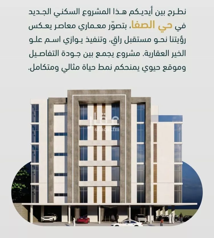 شقة للبيع في شارع ابن هبرة, حي الصفاء, مدينة جدة, منطقة مكة المكرمة صورة 4