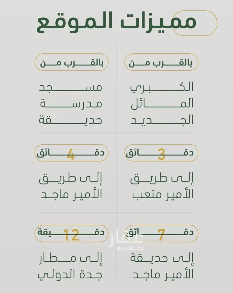 شقة للبيع في شارع ابن هبرة, حي الصفاء, مدينة جدة, منطقة مكة المكرمة صورة 5
