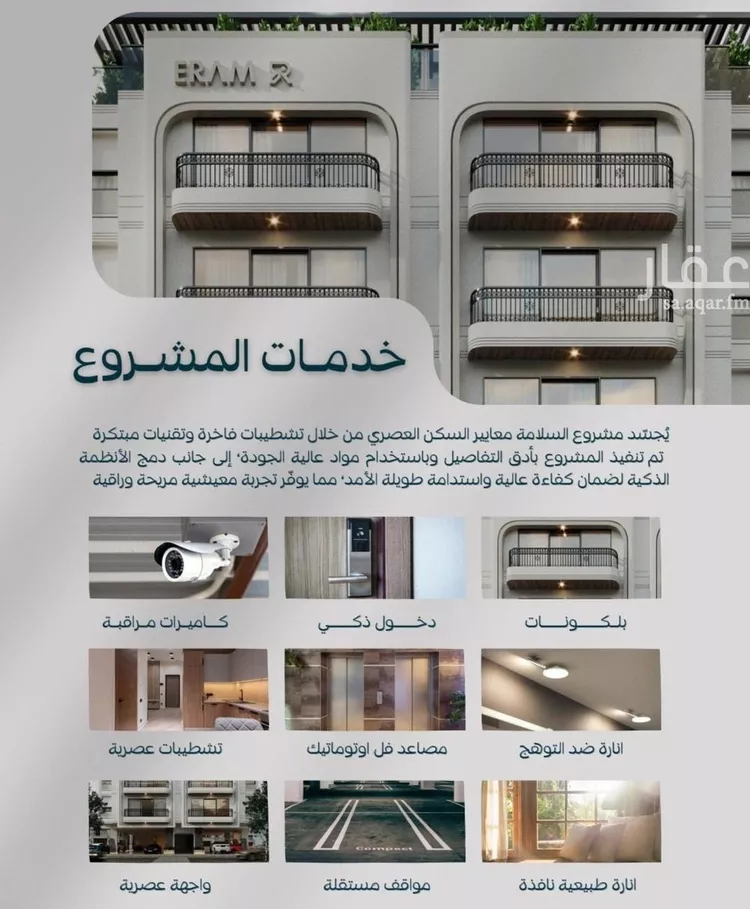 شقة للبيع في شارع صالح جودت, حي السلامة, مدينة جدة, منطقة مكة المكرمة صورة 4