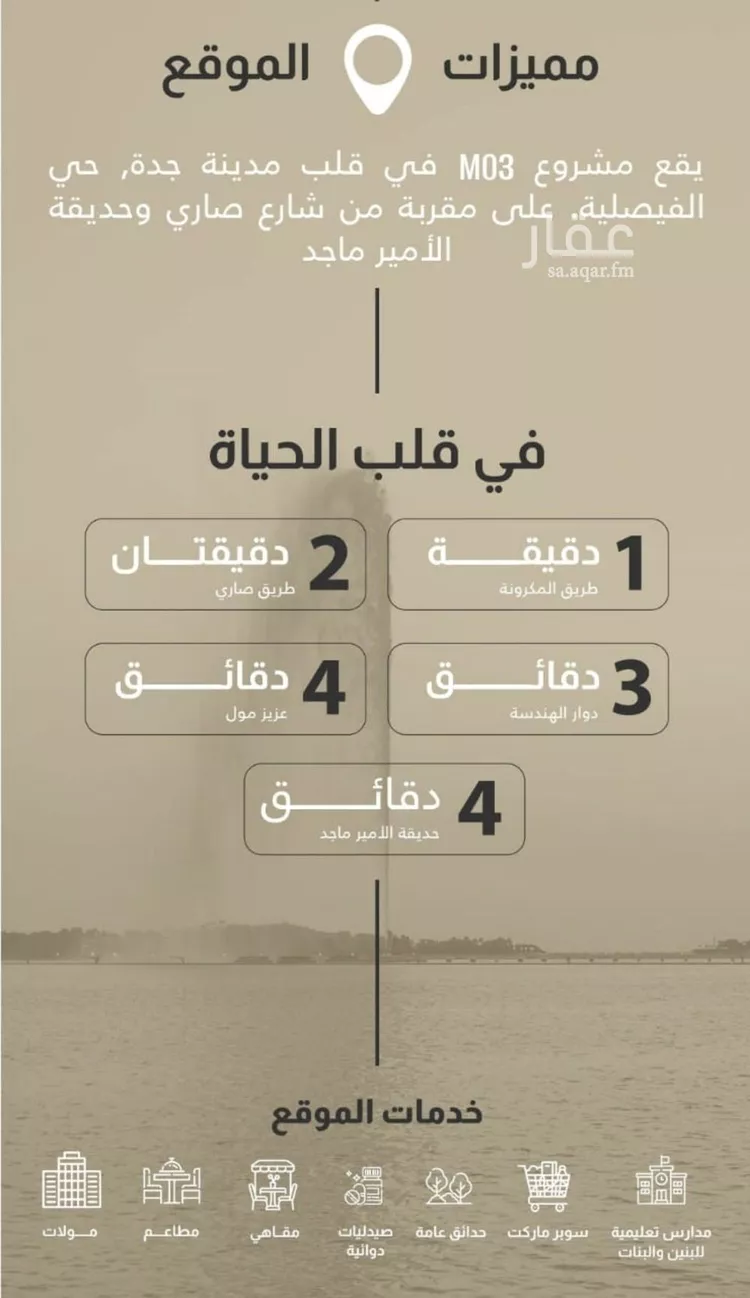 شقة للبيع في شارع محمد البلخي, حي الفيصلية, مدينة جدة, منطقة مكة المكرمة صورة 5