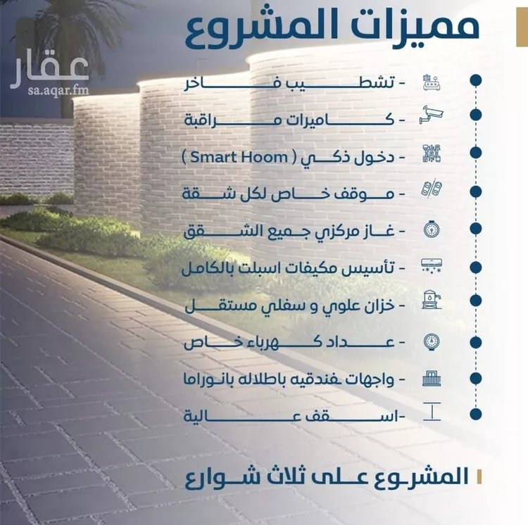 شقة للبيع في شارع ابن الشرف, حي الجامعة, مدينة جدة, منطقة مكة المكرمة صورة 2