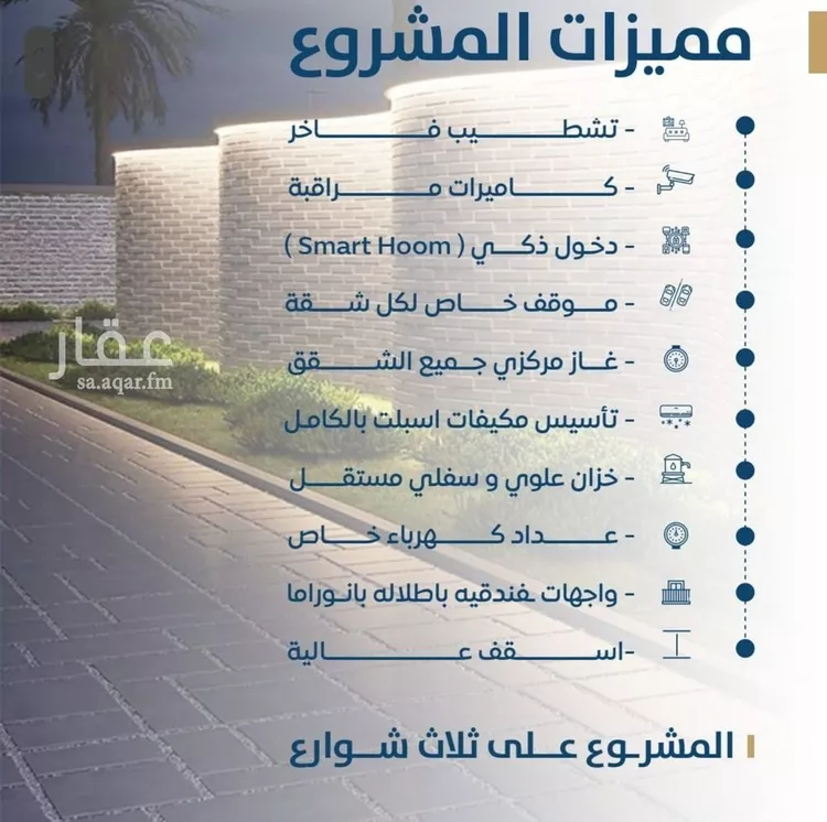شقة للبيع في شارع ابن الشرف, حي الجامعة, مدينة جدة, منطقة مكة المكرمة صورة 2