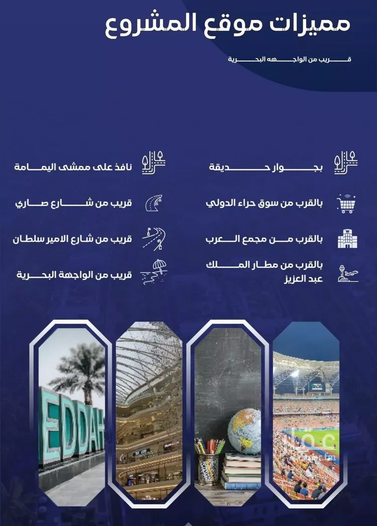 شقة للبيع في شارع مواكب النصر, حي السلامة, مدينة جدة, منطقة مكة المكرمة صورة 3