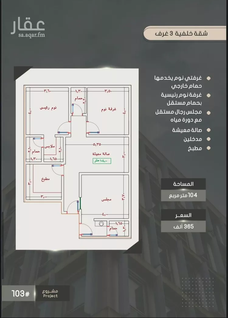 شقة للبيع في شارع إبراهيم بن فتوح العقيلي, حي الصواري, مدينة جدة, منطقة مكة المكرمة