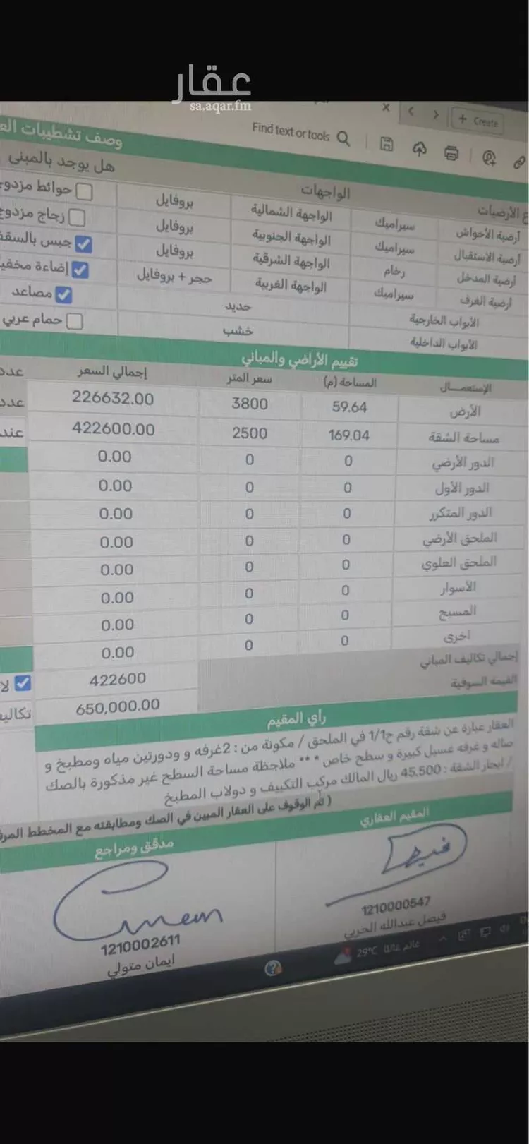 Apartment for Sale in Mecca Ash Shawqiyyah صورة 5